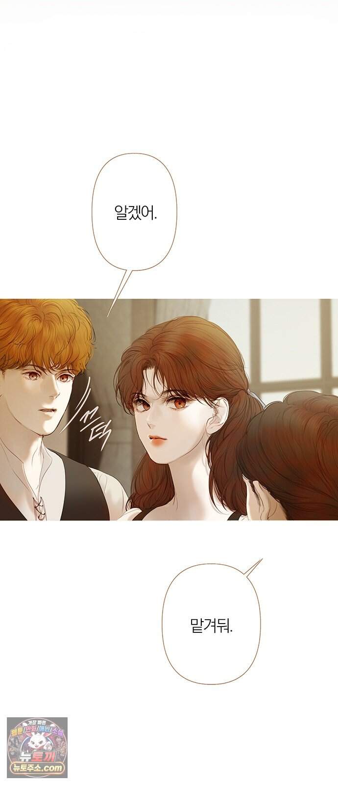 레몬나무숲 24화 10