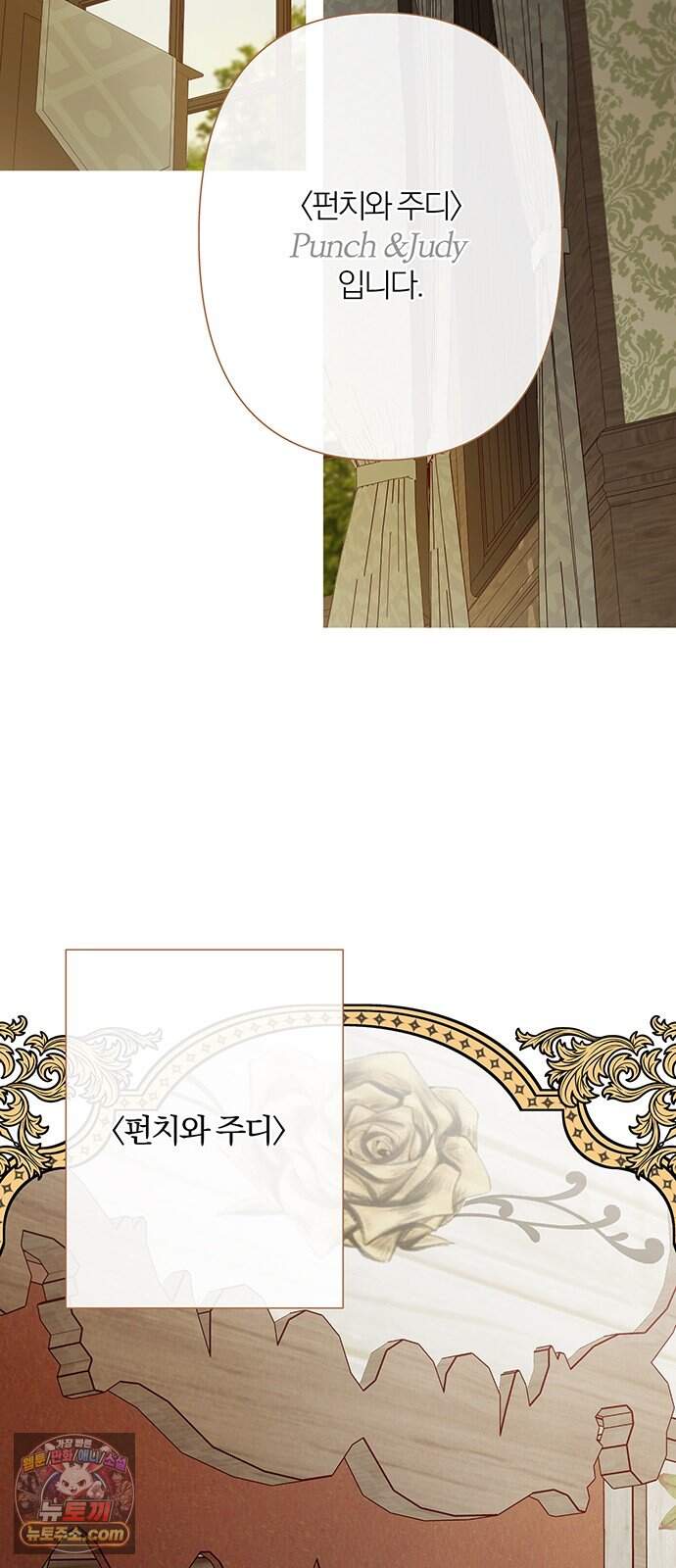 레몬나무숲 24화 13