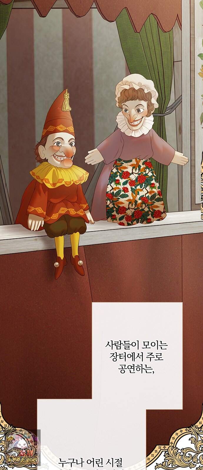 레몬나무숲 24화 14