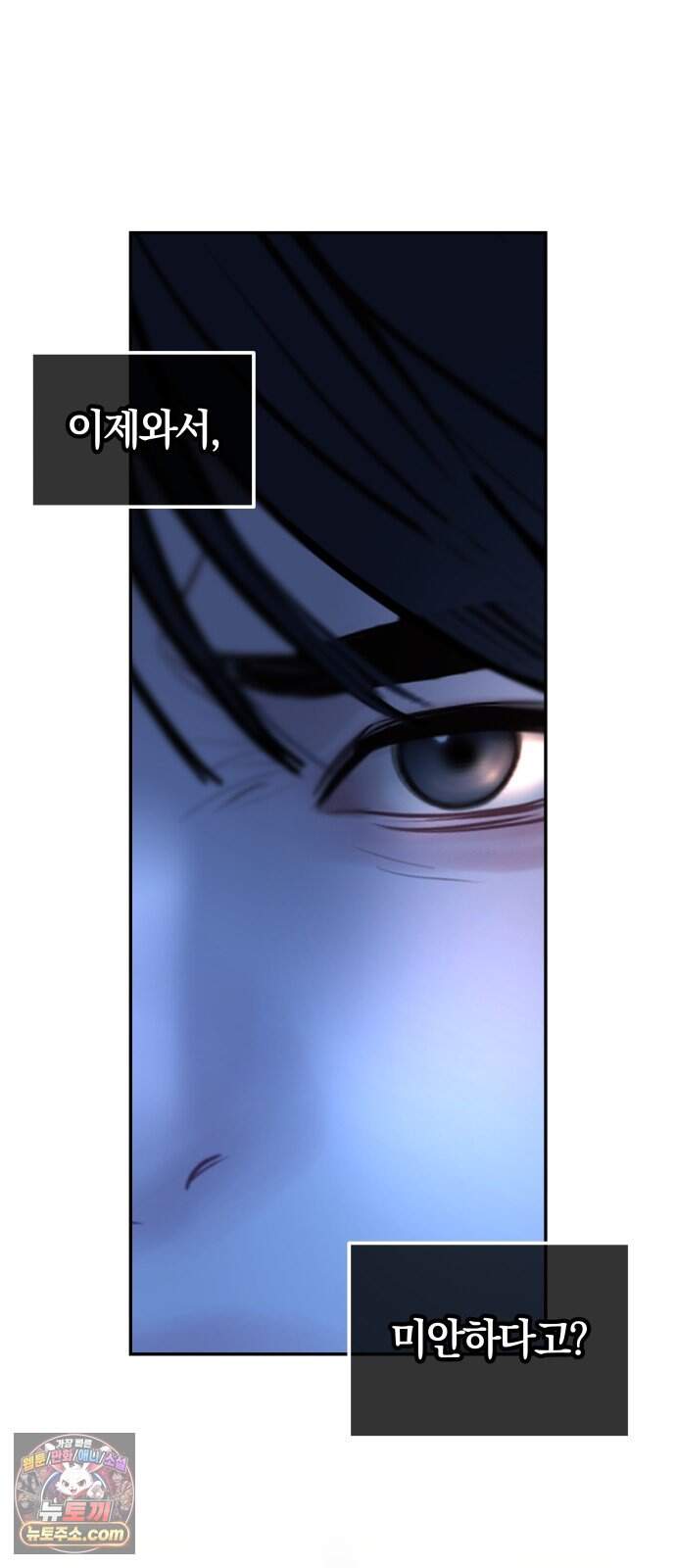 결혼은 당신 형과 81화. 당신을 사랑할 거니까 4