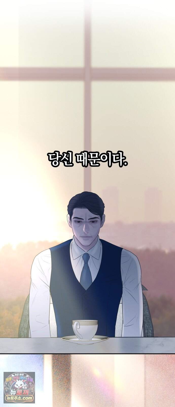결혼은 당신 형과 81화. 당신을 사랑할 거니까 5
