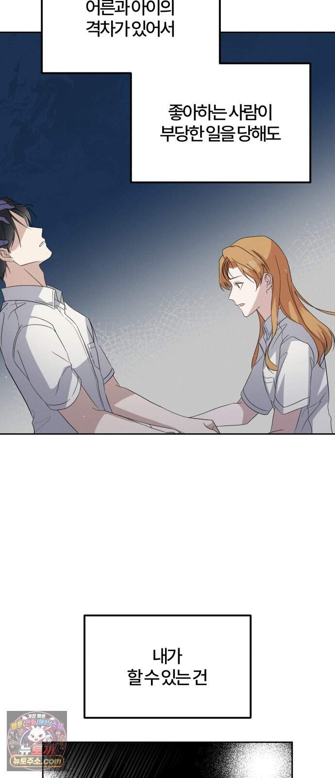 1등을 위해 52화 15