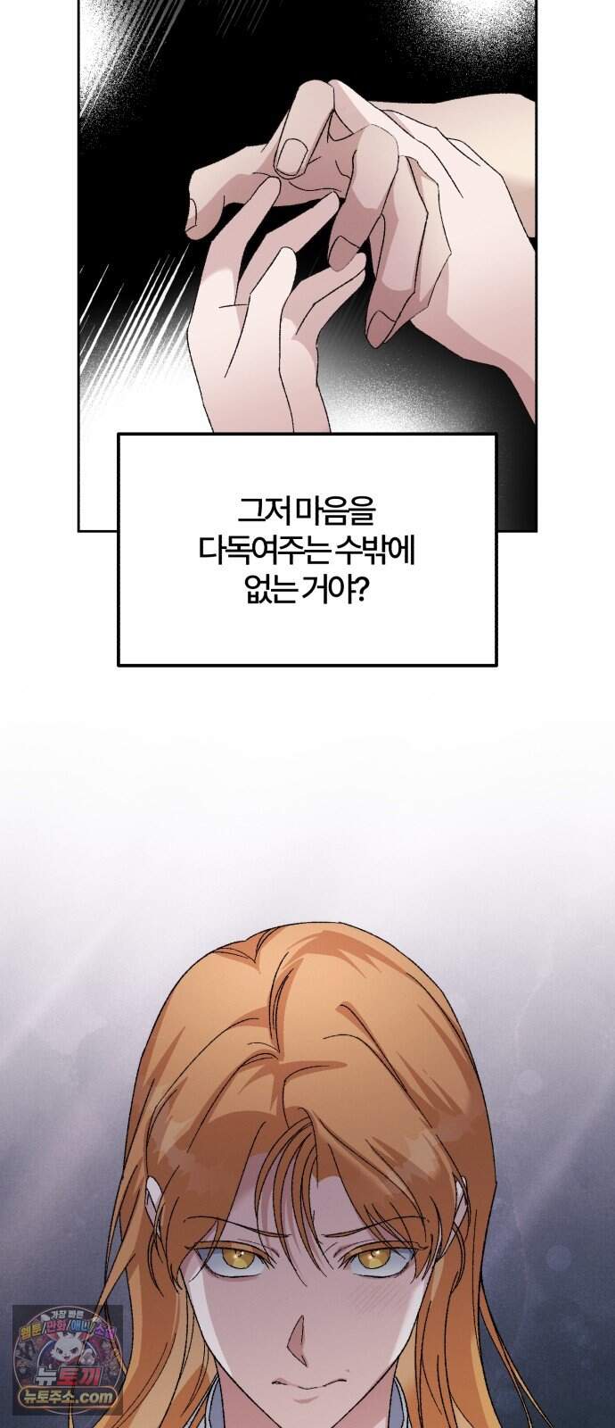1등을 위해 52화 16