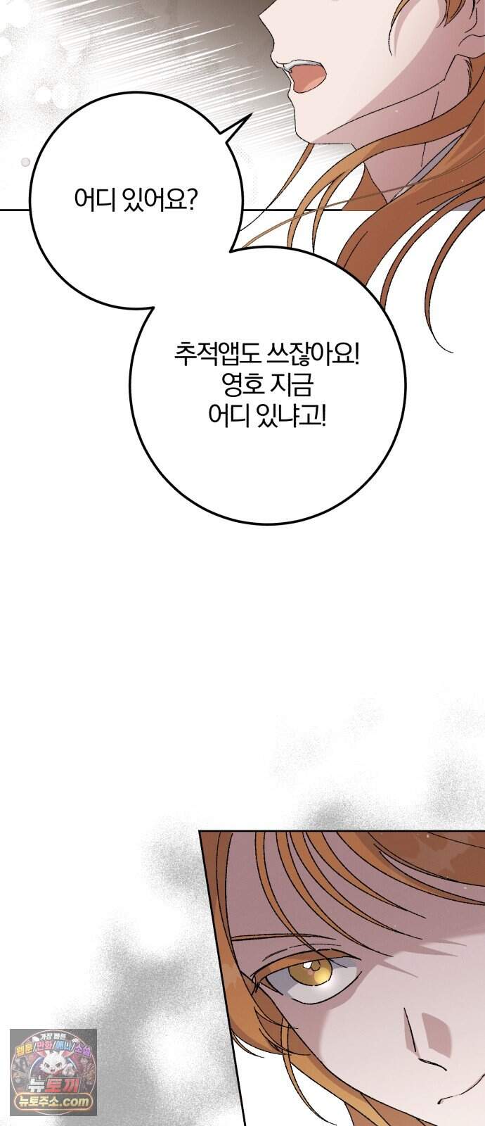 1등을 위해 52화 20