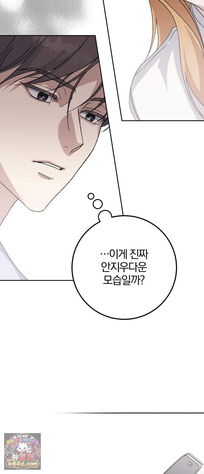 1등을 위해 52화 21