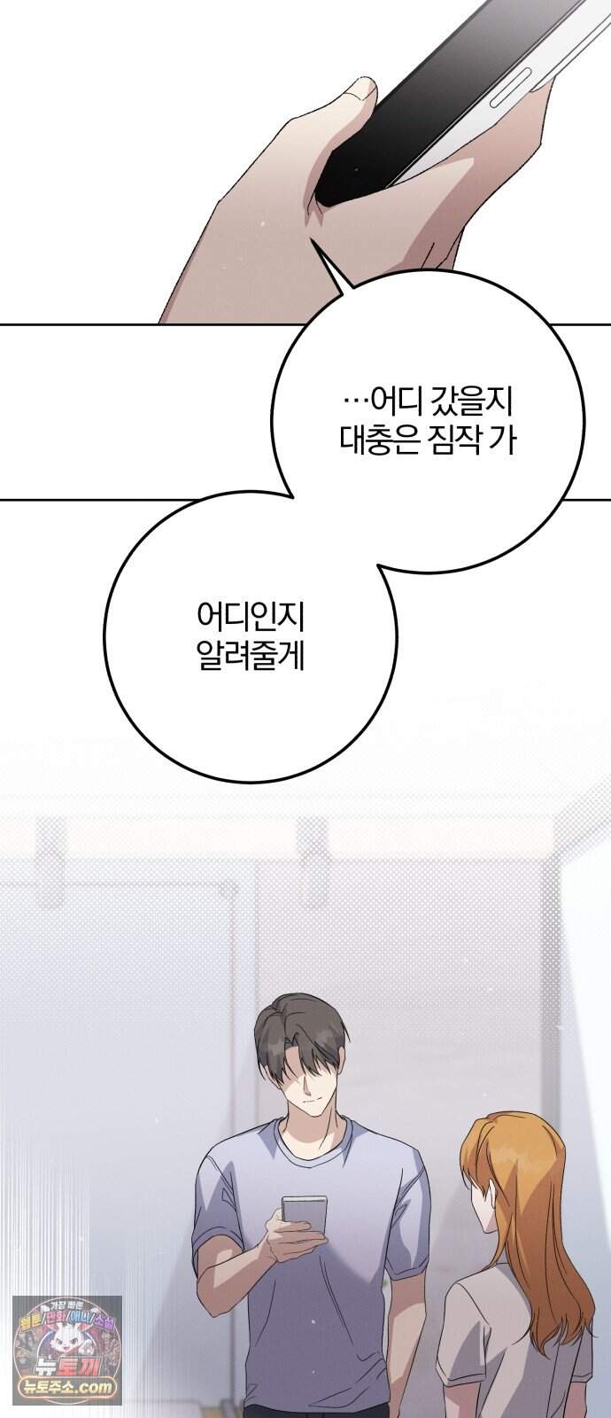 1등을 위해 52화 22