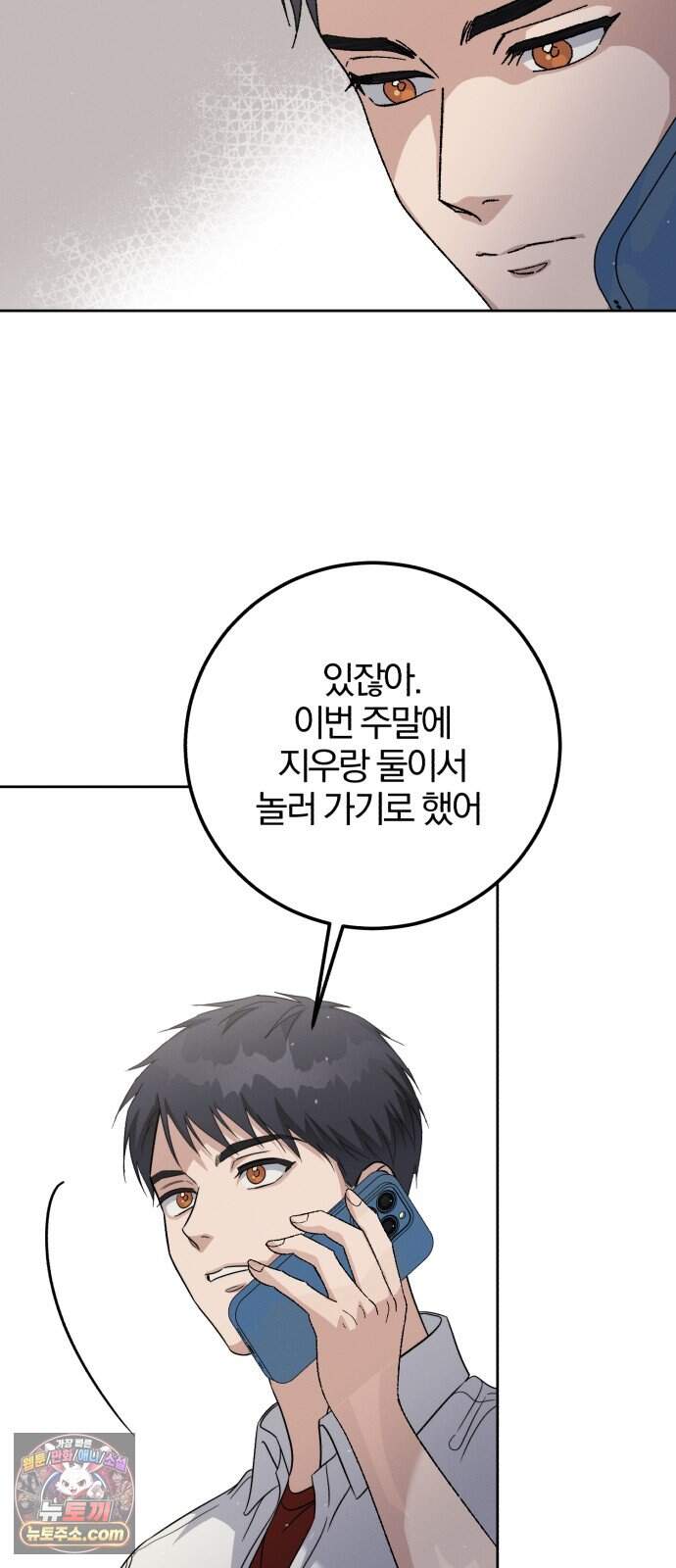 1등을 위해 52화 42