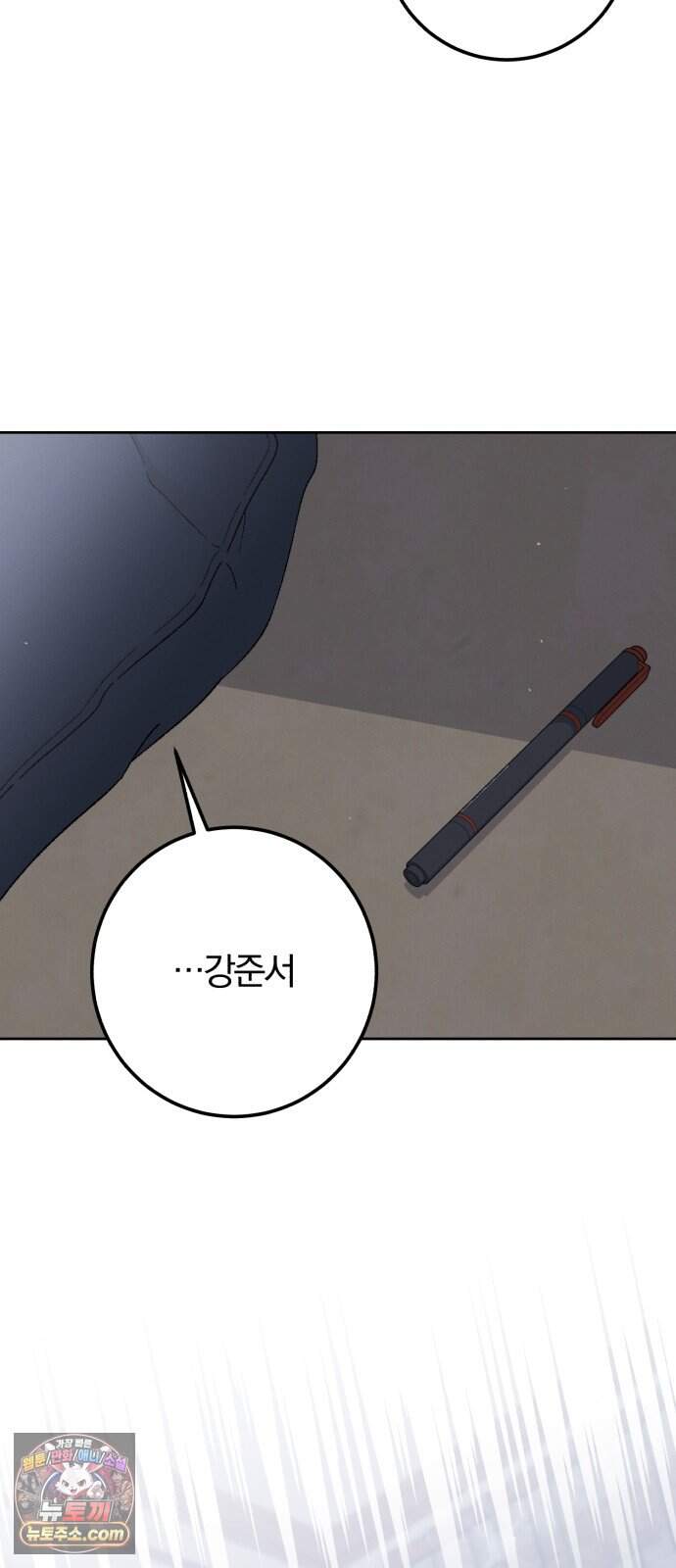1등을 위해 52화 57