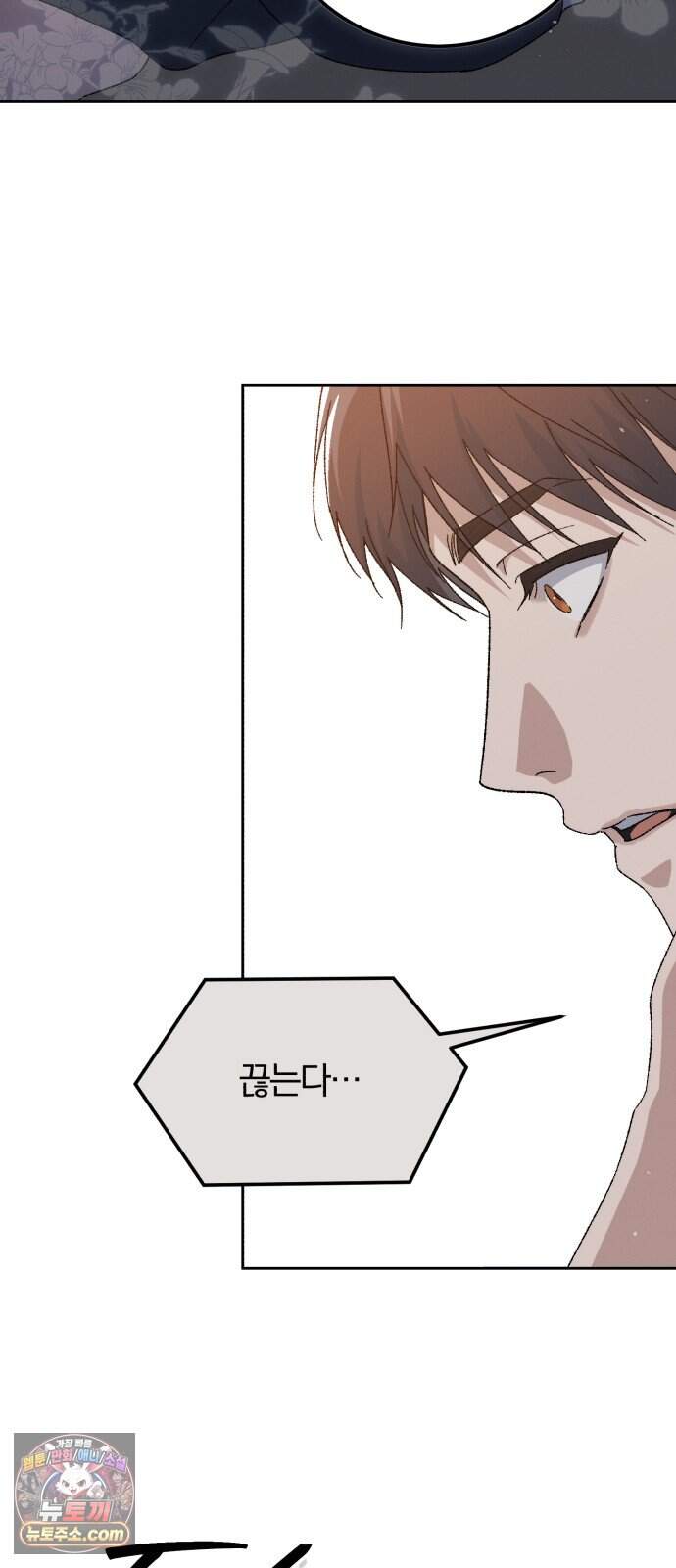 1등을 위해 52화 59