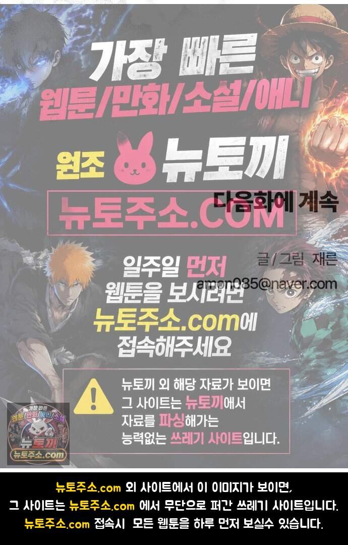 1등을 위해 52화 62