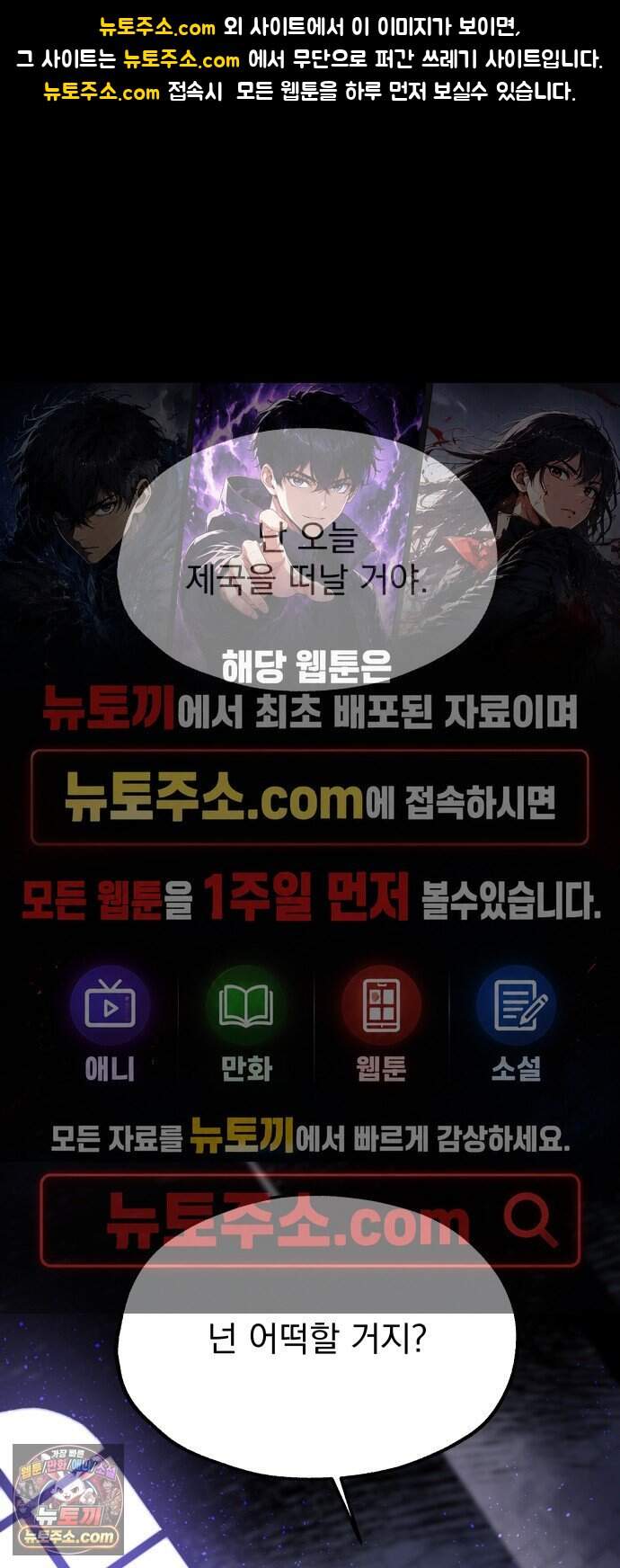 여명의 등불 2부 56화 1
