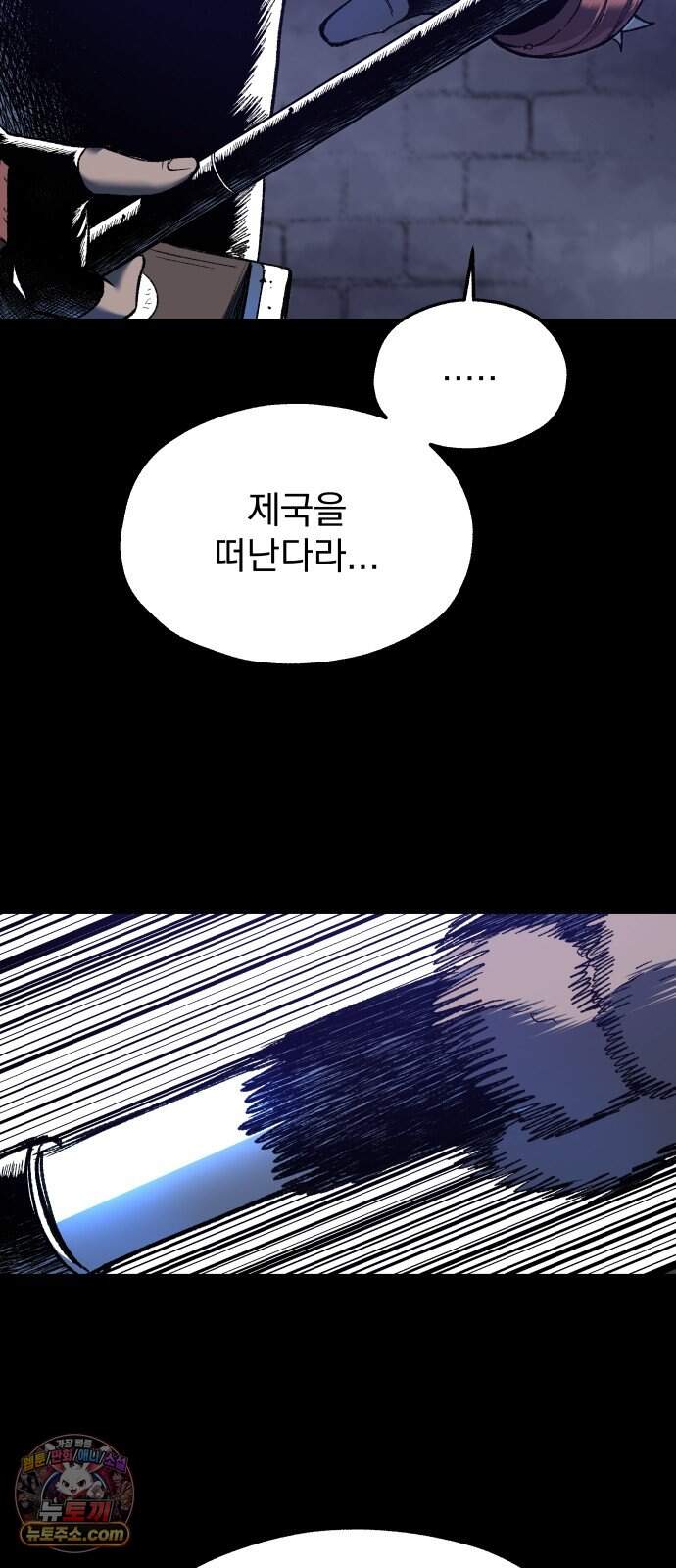 여명의 등불 2부 56화 3