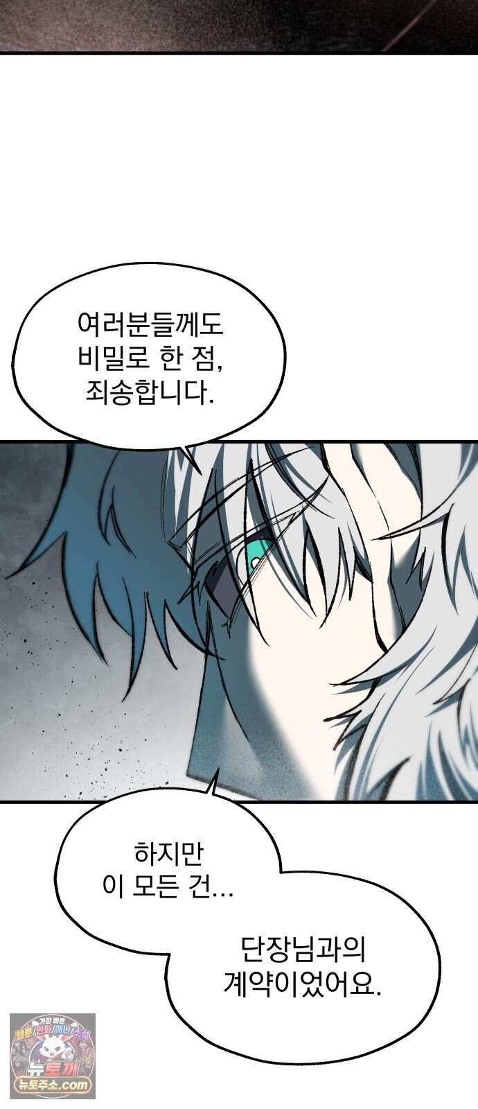 여명의 등불 2부 56화 16