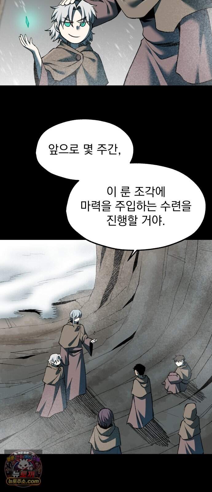 여명의 등불 2부 56화 25