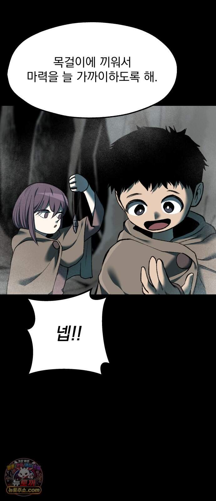 여명의 등불 2부 56화 26