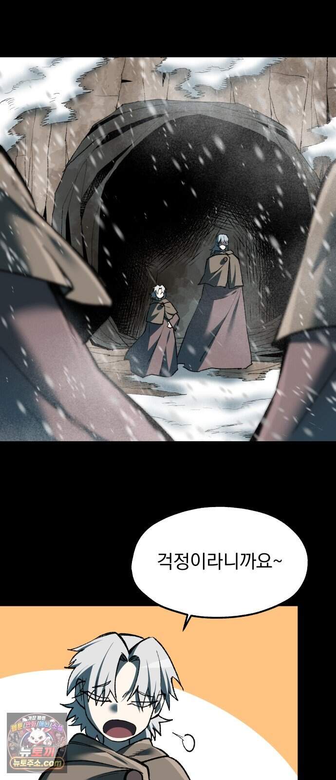 여명의 등불 2부 56화 27