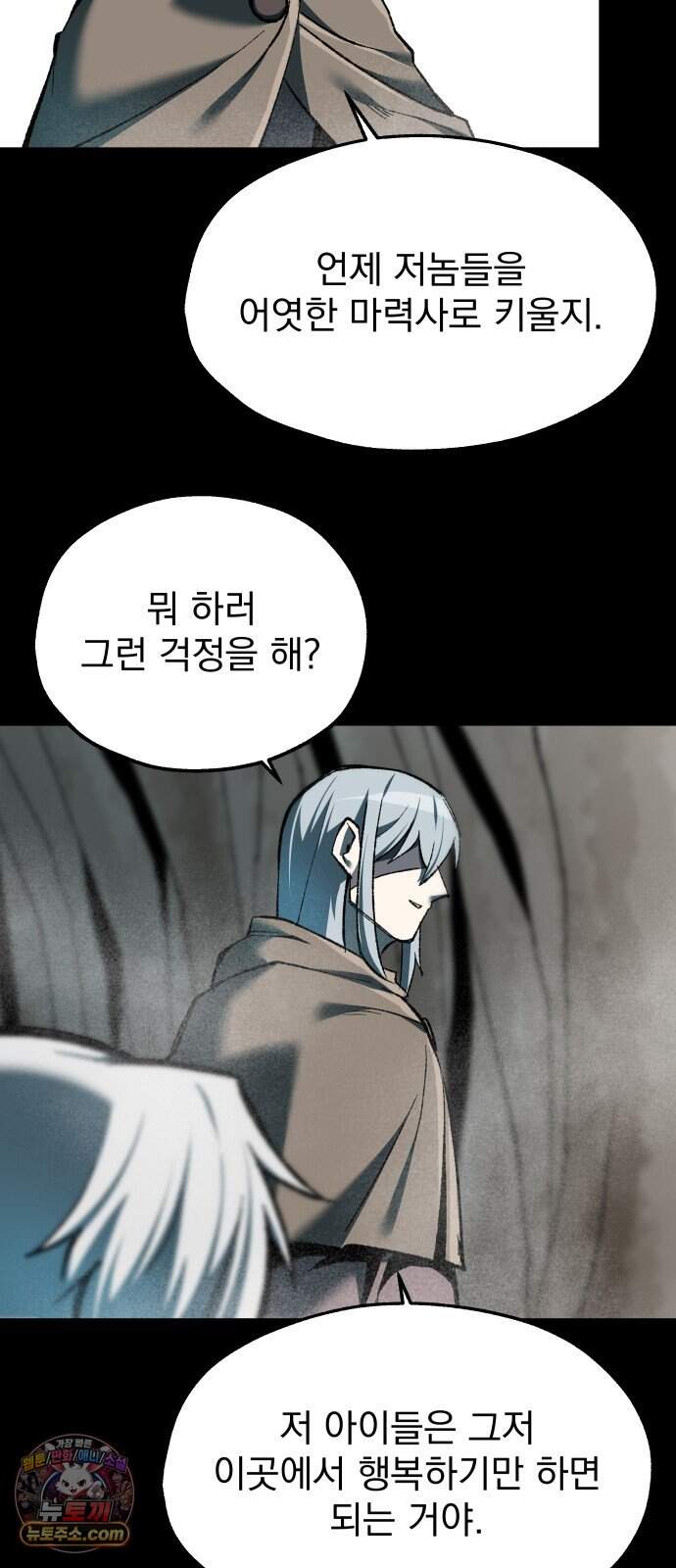 여명의 등불 2부 56화 28