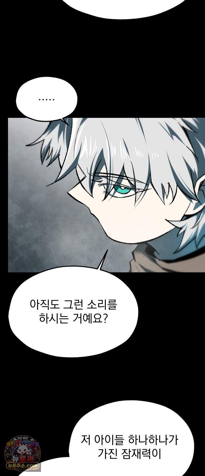 여명의 등불 2부 56화 29