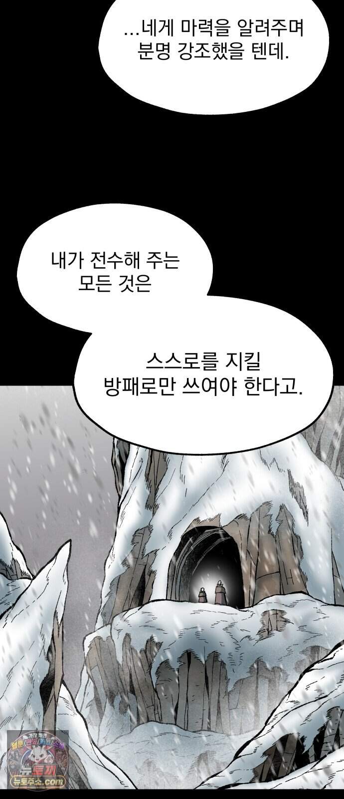 여명의 등불 2부 56화 31