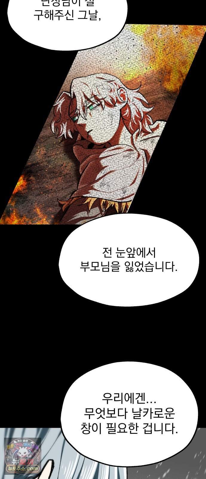 여명의 등불 2부 56화 33