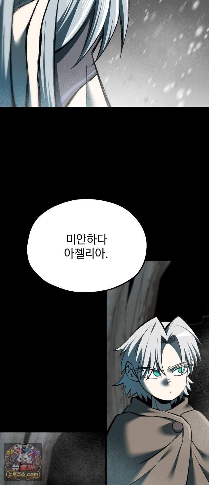 여명의 등불 2부 56화 34