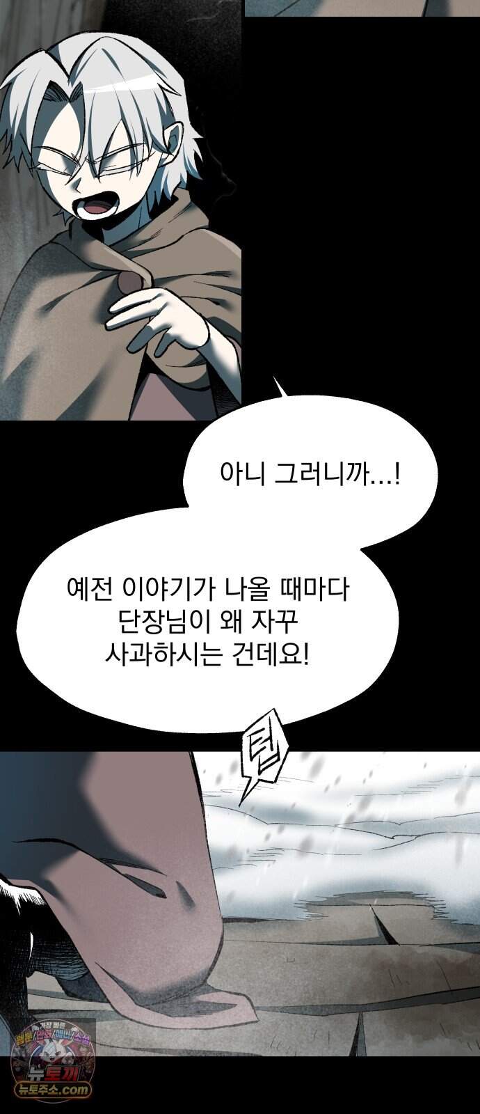여명의 등불 2부 56화 35