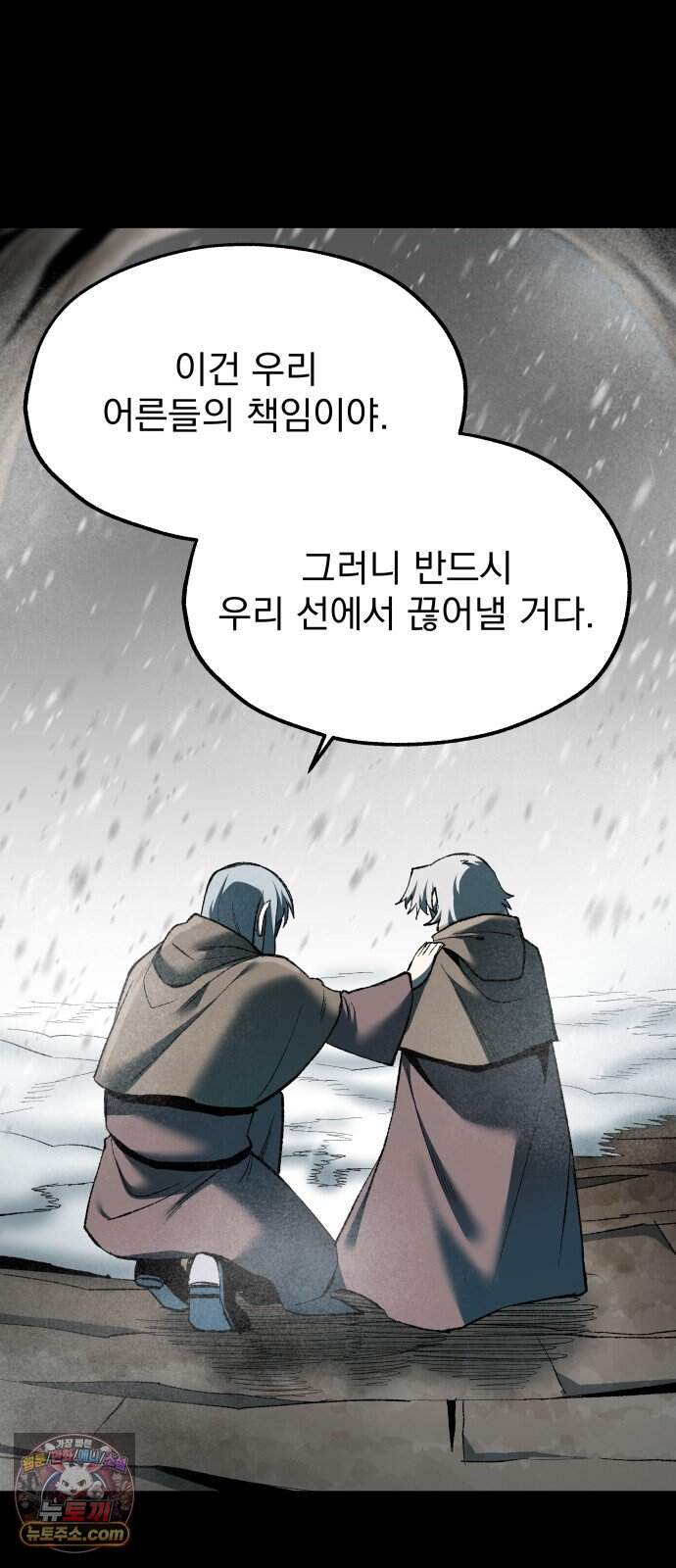 여명의 등불 2부 56화 36