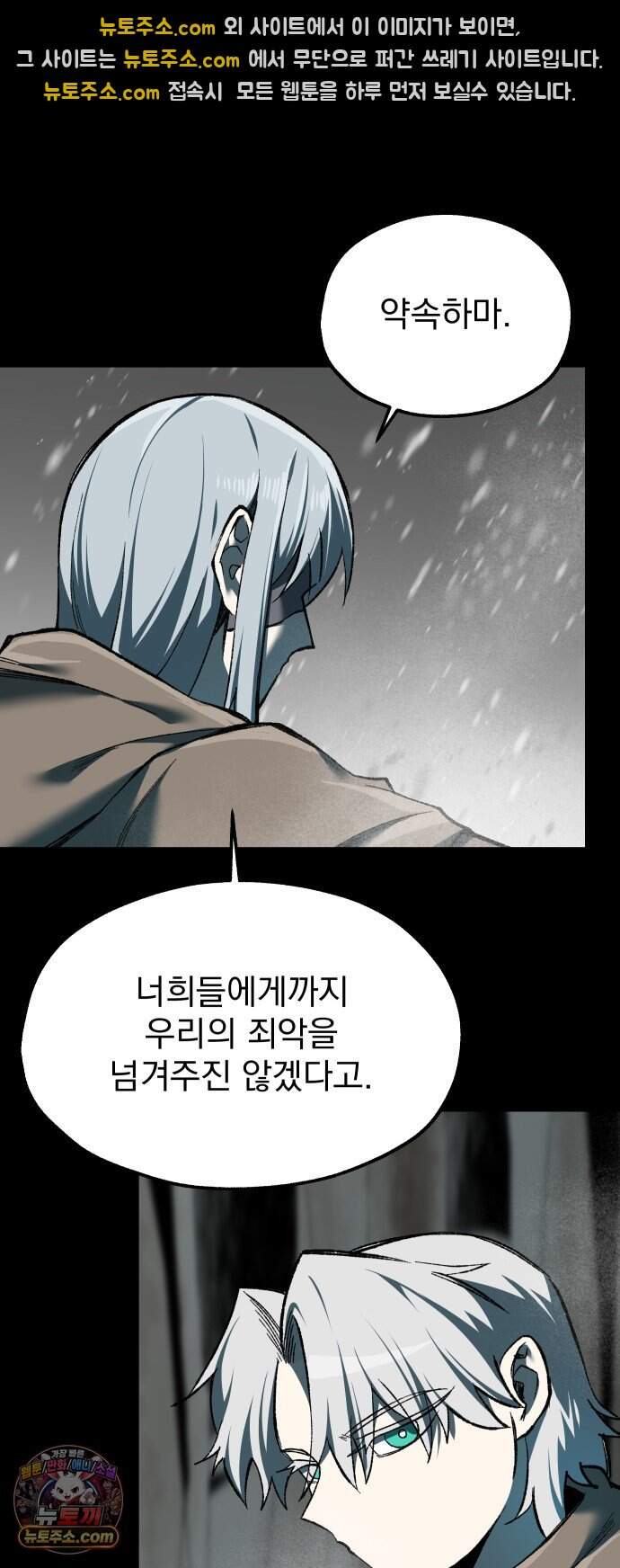 여명의 등불 2부 56화 37