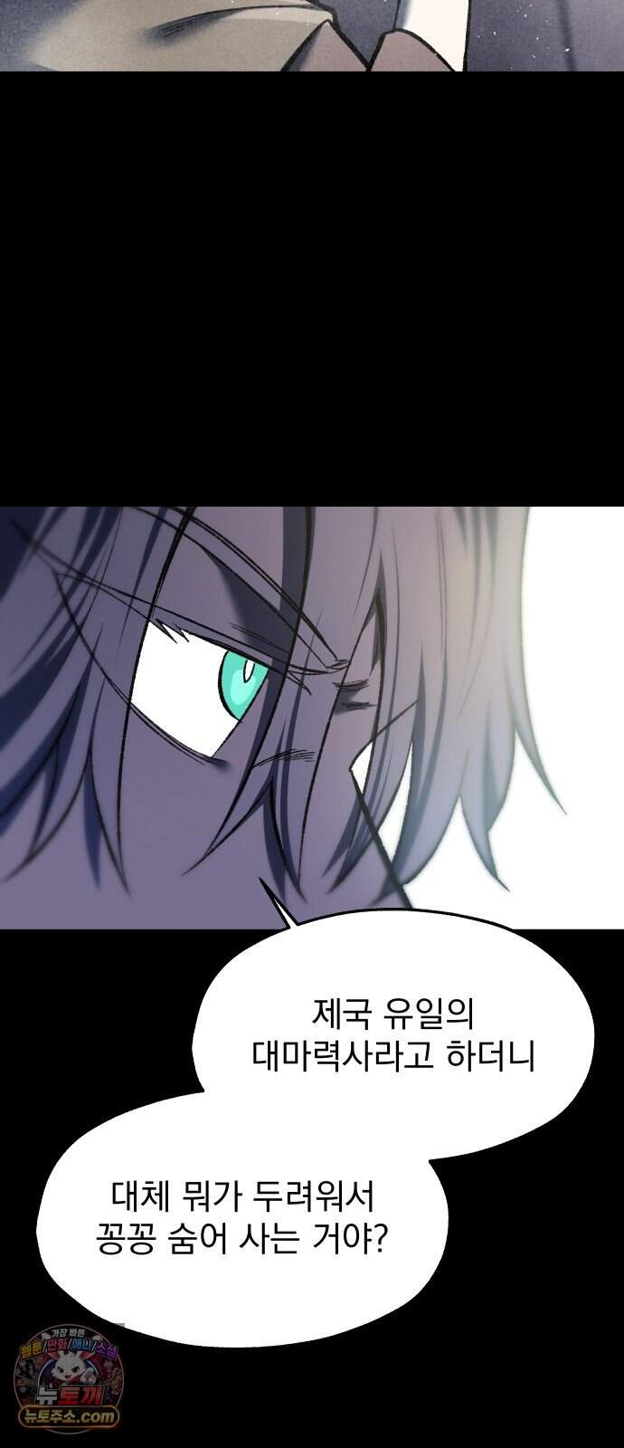 여명의 등불 2부 56화 43