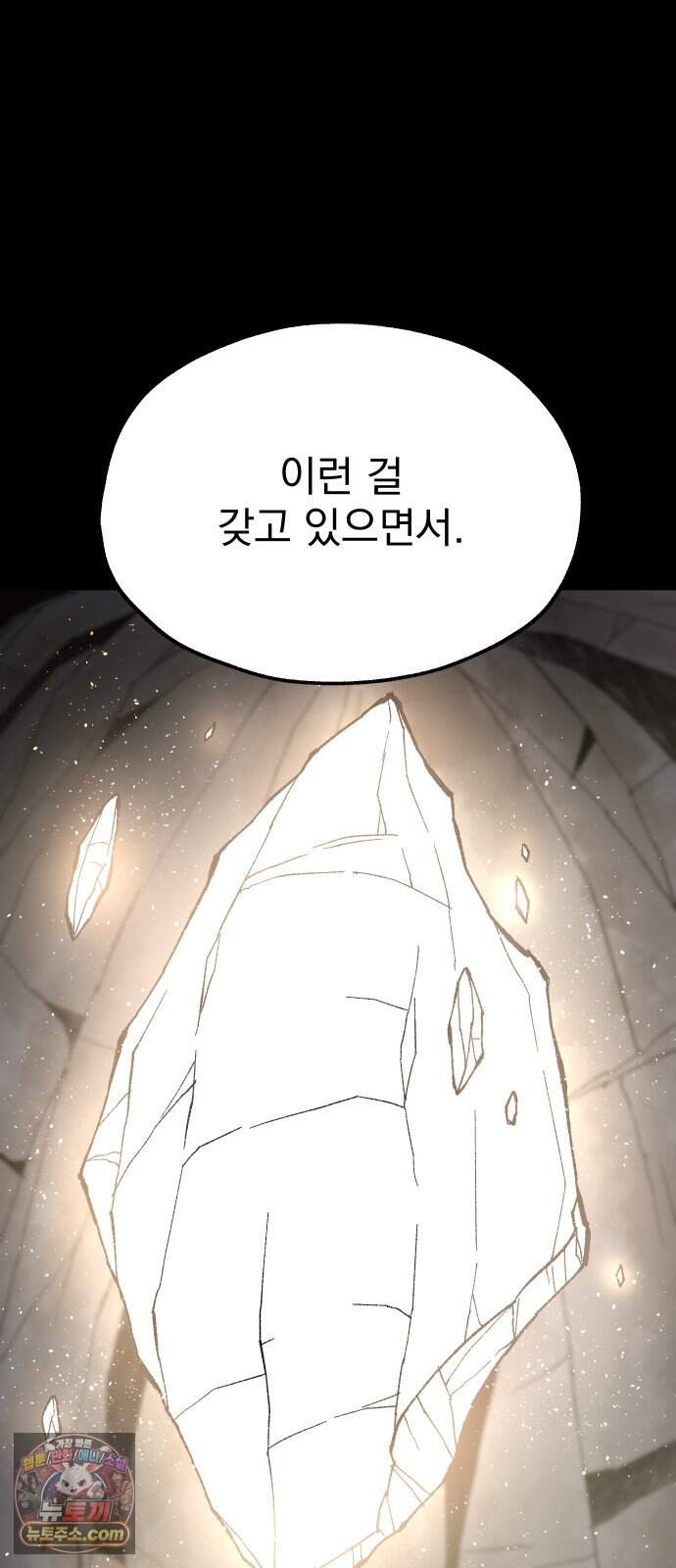 여명의 등불 2부 56화 44