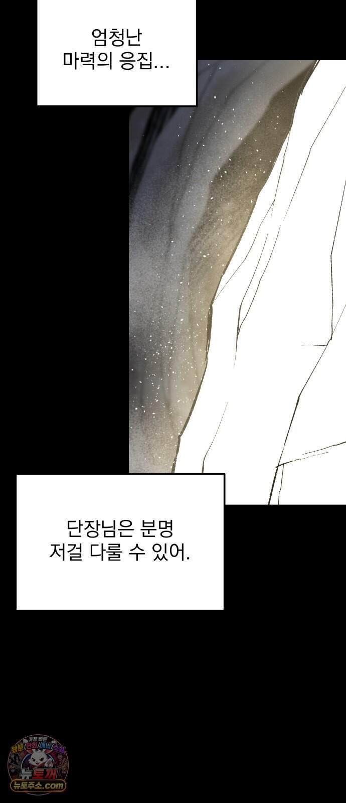 여명의 등불 2부 56화 46
