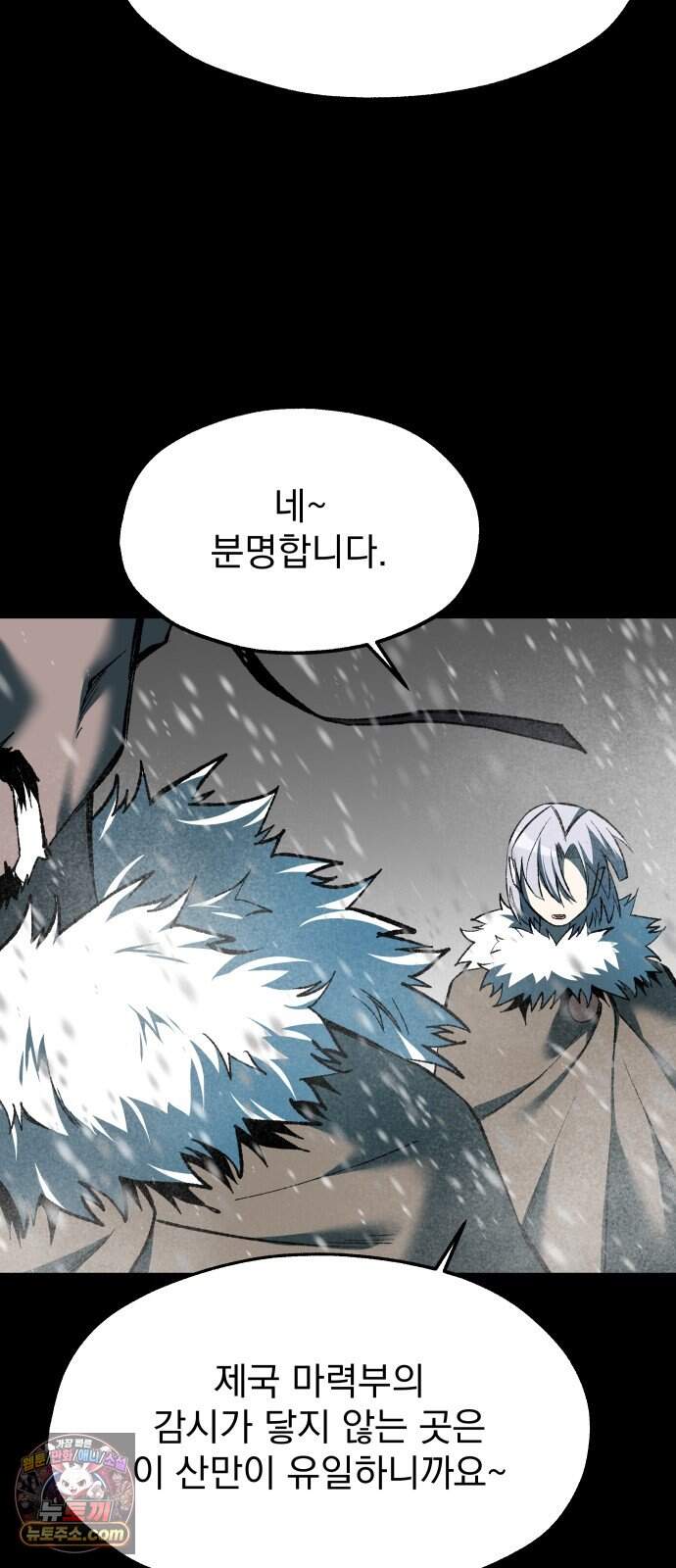 여명의 등불 2부 56화 51