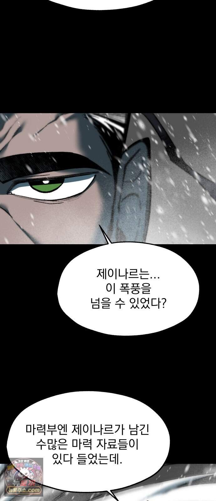여명의 등불 2부 56화 52