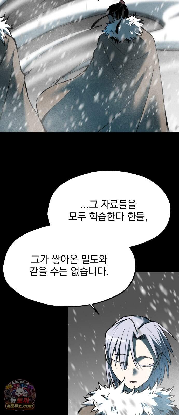 여명의 등불 2부 56화 53