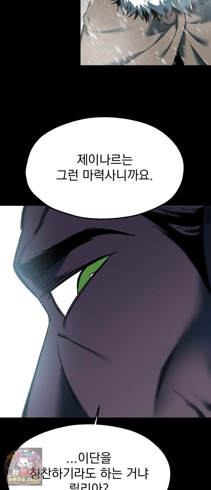 여명의 등불 2부 56화 54