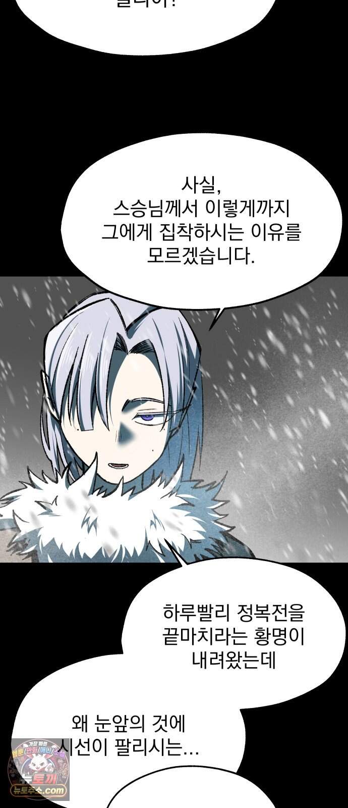 여명의 등불 2부 56화 55