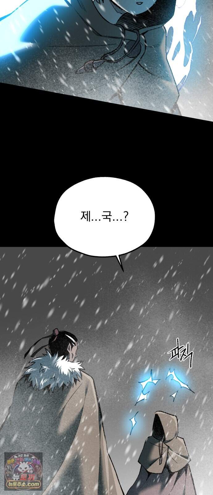 여명의 등불 2부 56화 63