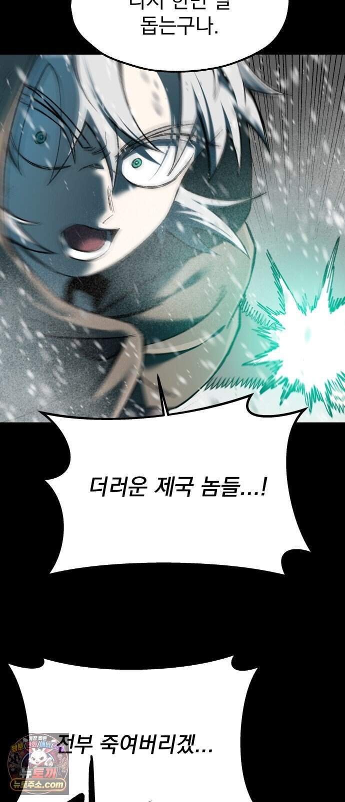 여명의 등불 2부 56화 66