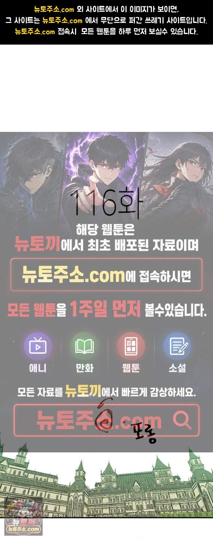반짝반짝 작은 눈 116화 1