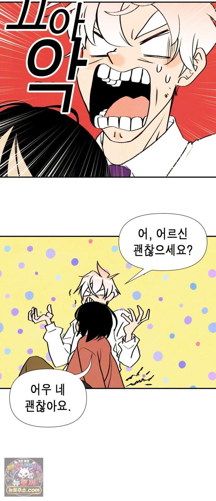 반짝반짝 작은 눈 116화 3