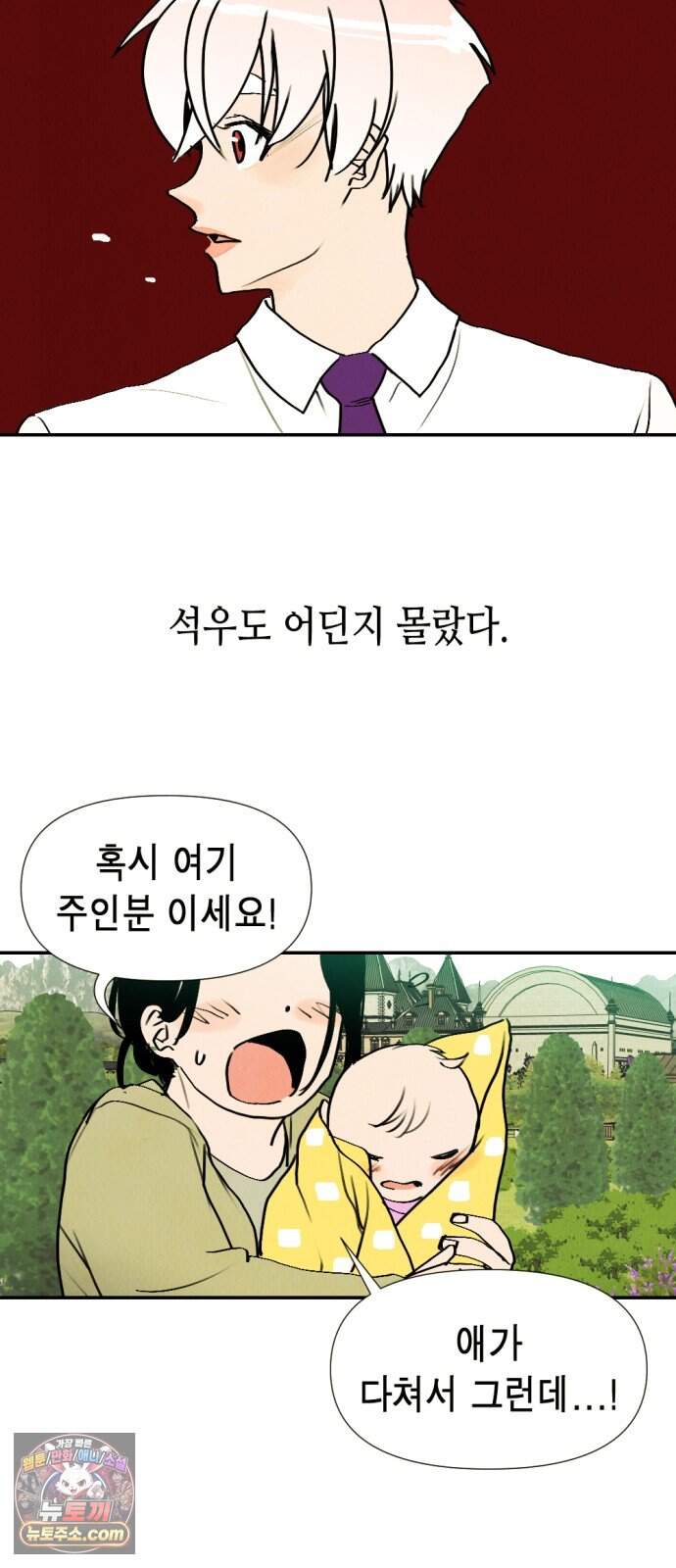 반짝반짝 작은 눈 116화 8