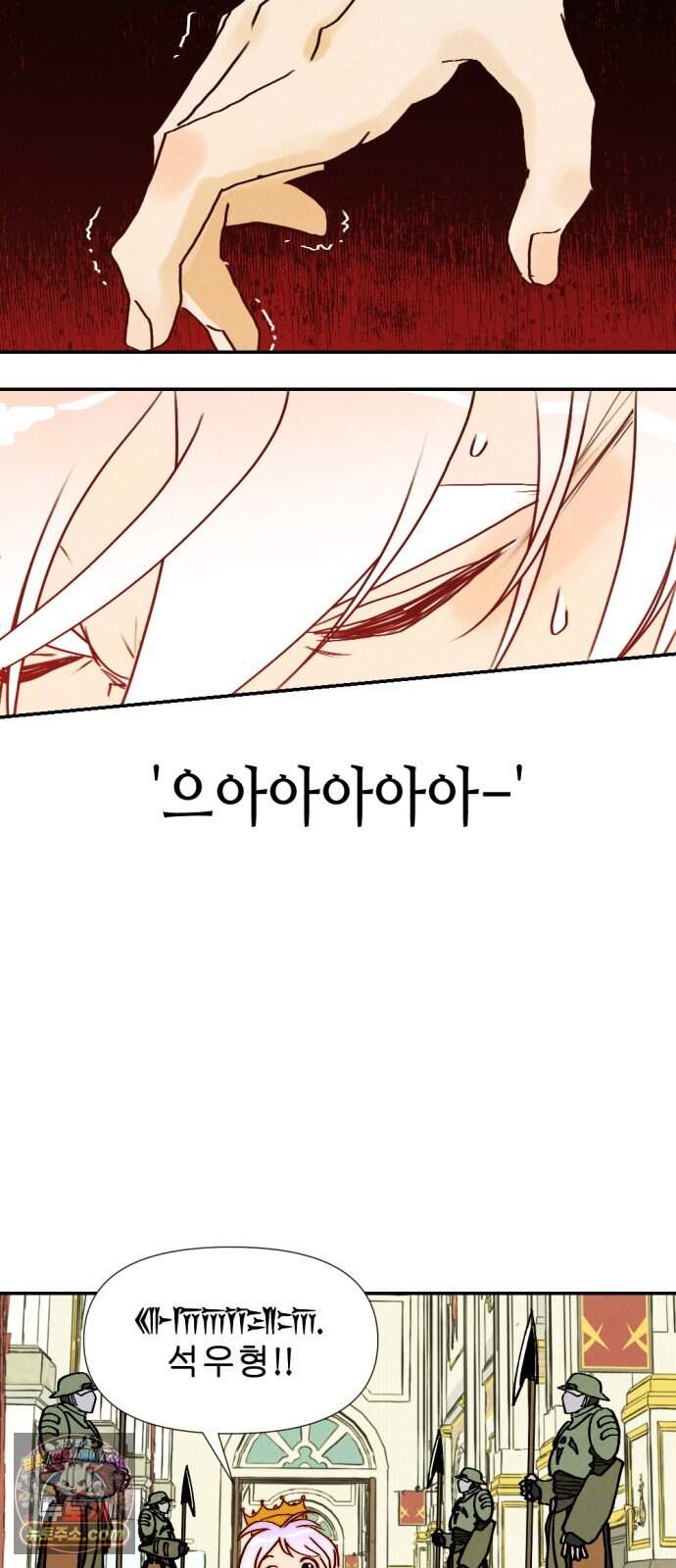반짝반짝 작은 눈 116화 12