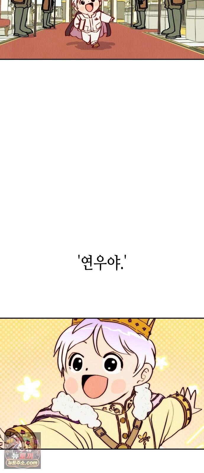 반짝반짝 작은 눈 116화 13