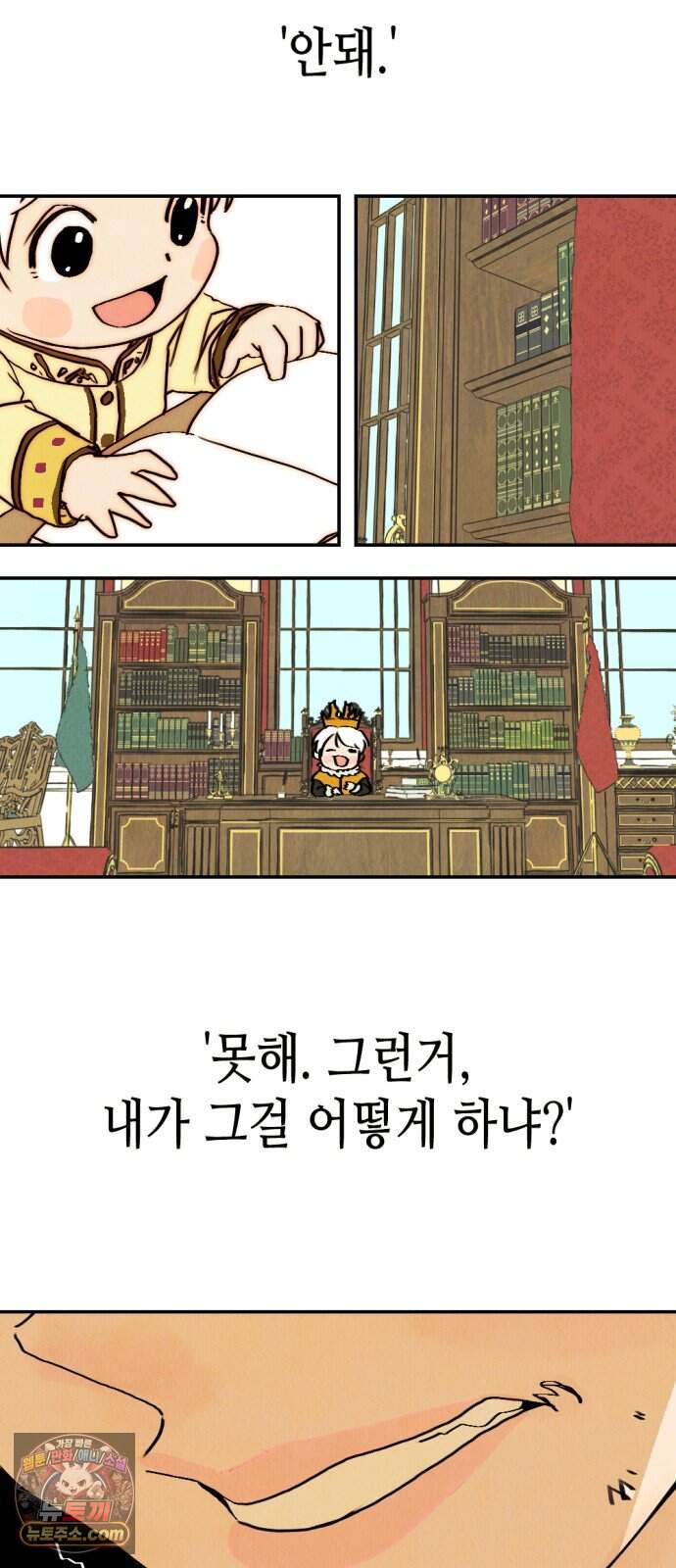 반짝반짝 작은 눈 116화 14