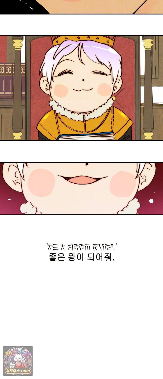 반짝반짝 작은 눈 116화 15