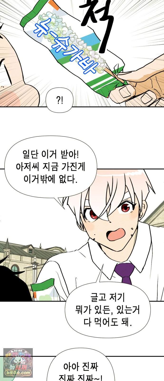 반짝반짝 작은 눈 116화 17