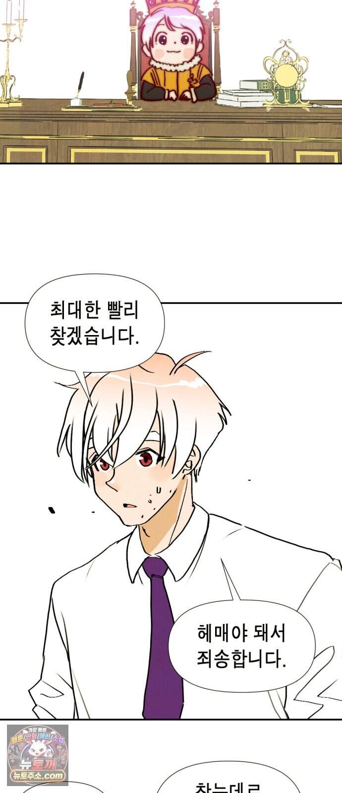 반짝반짝 작은 눈 116화 19