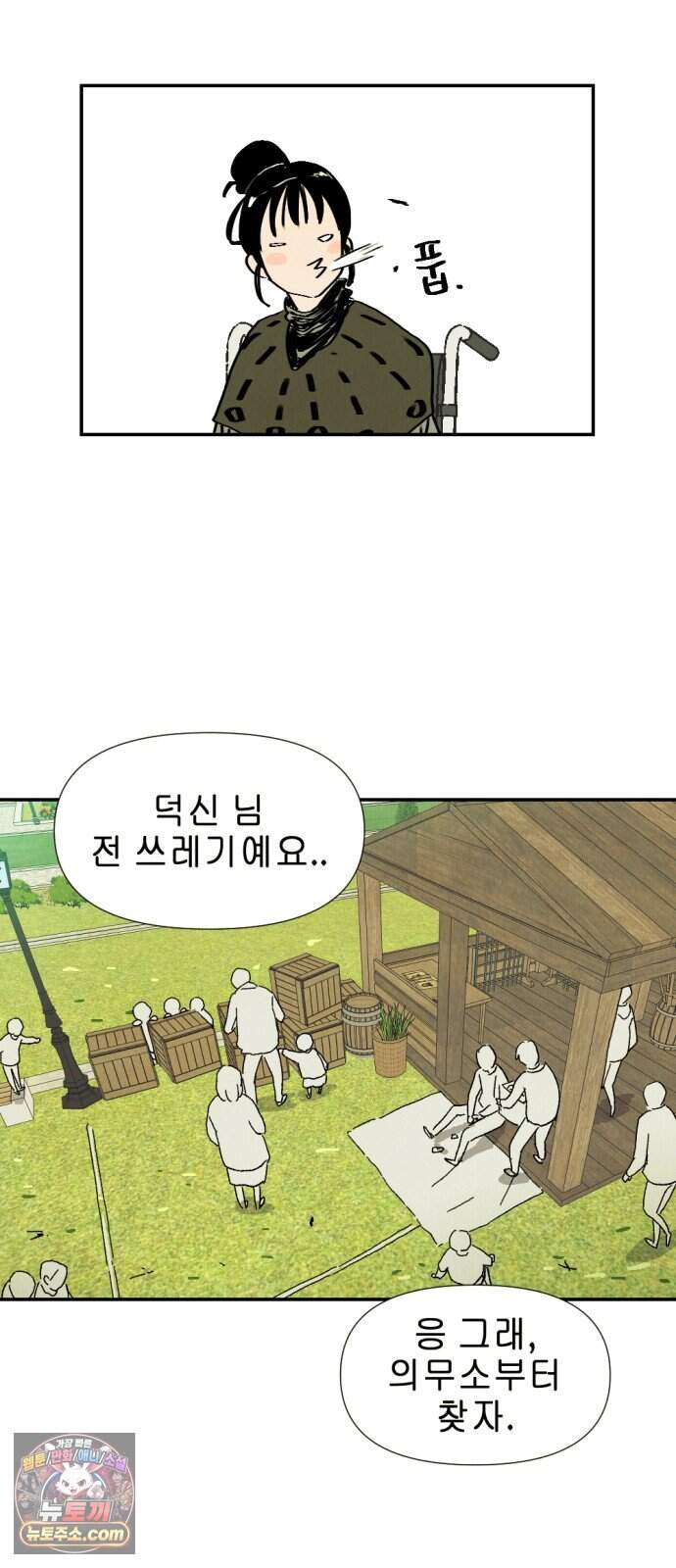 반짝반짝 작은 눈 116화 22