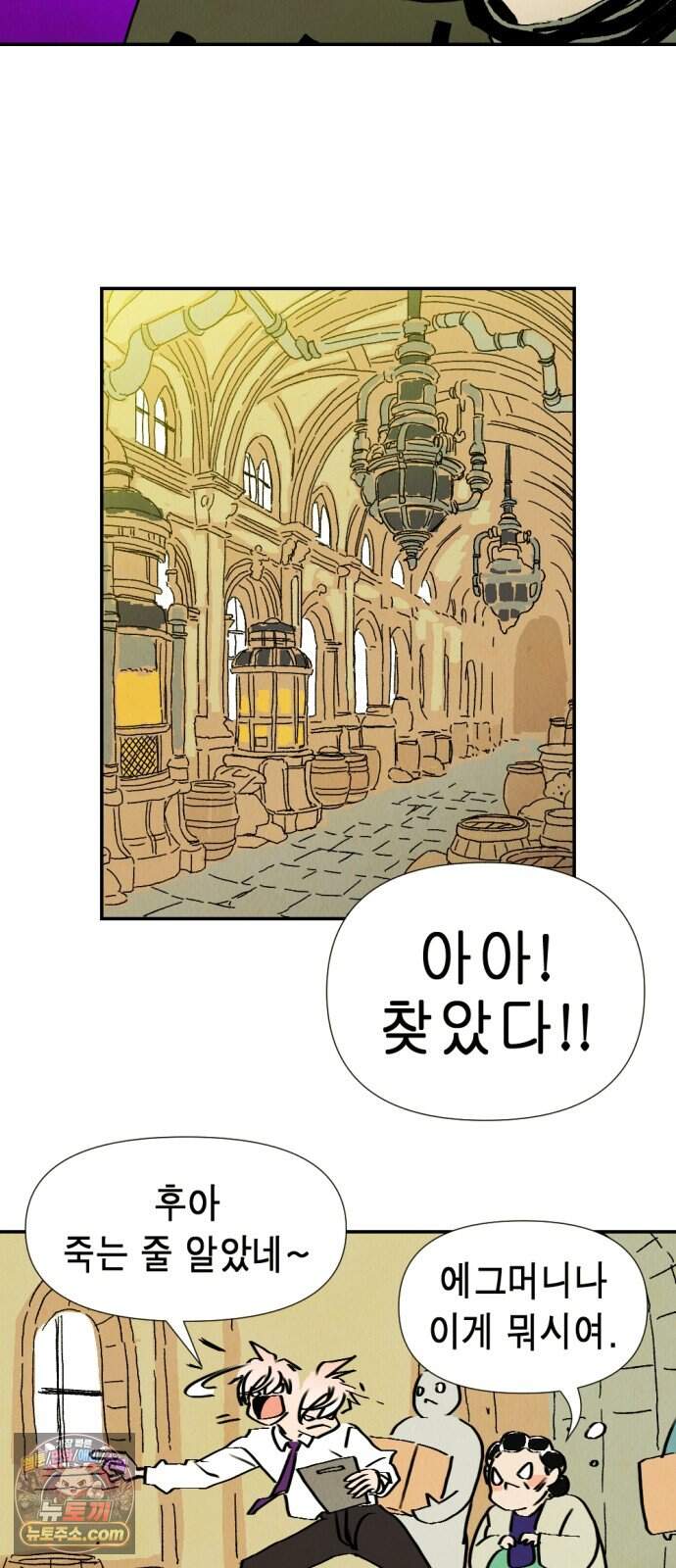 반짝반짝 작은 눈 116화 25