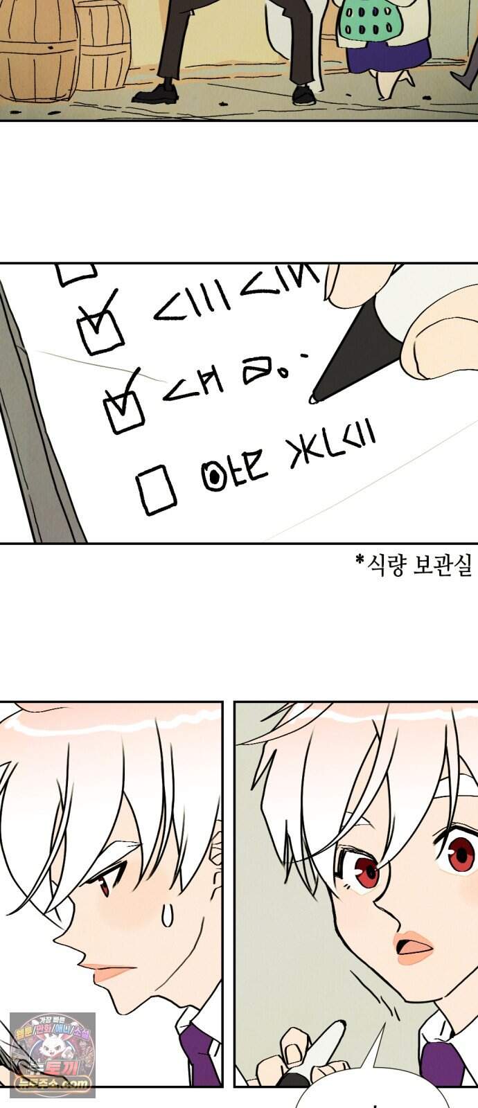 반짝반짝 작은 눈 116화 26